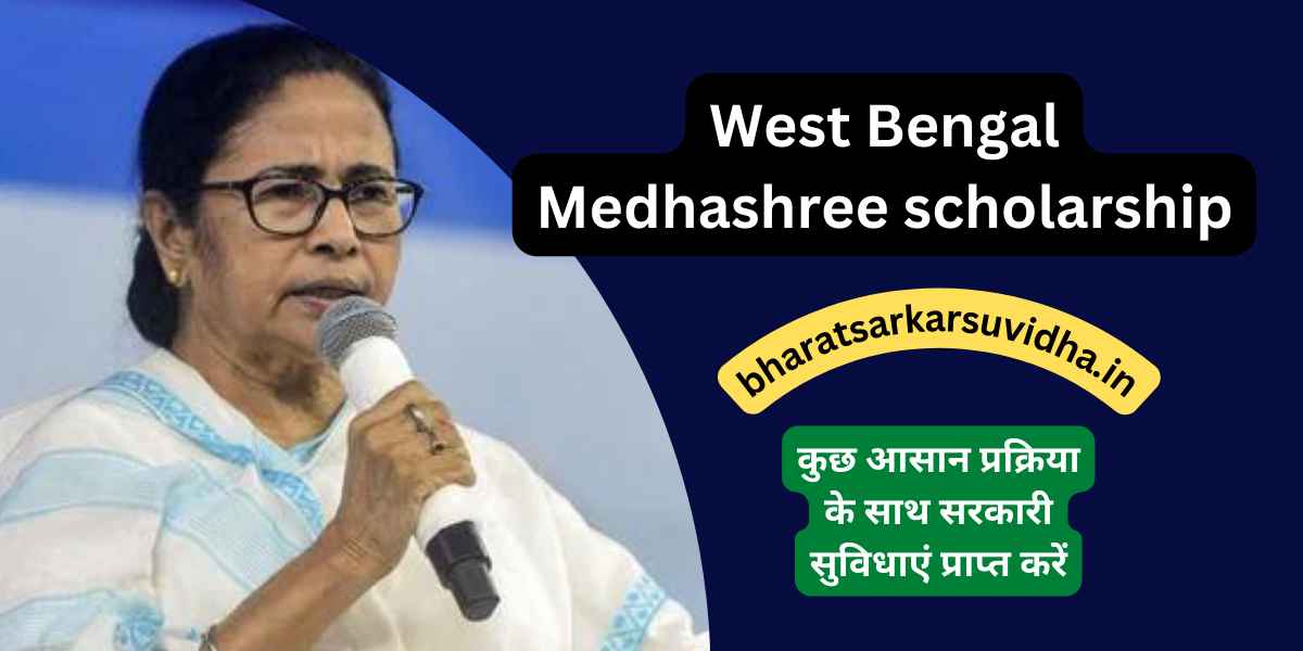 West Bengal Medhashree scholarship 2023: apply online.