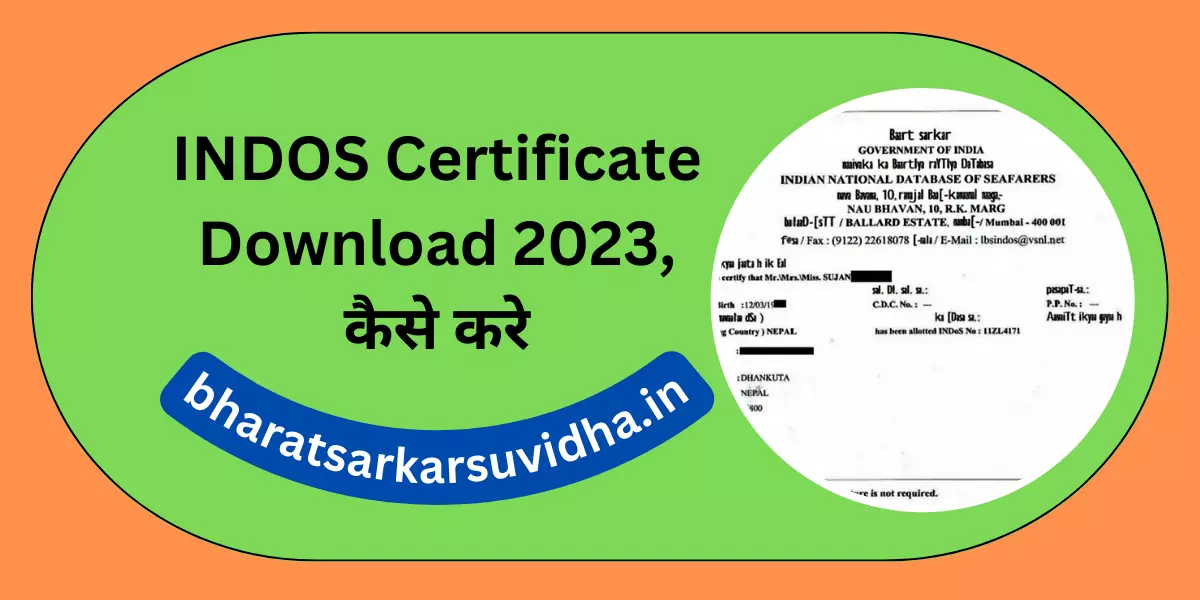 INDOS Certificate Download 2023, कैसे करे