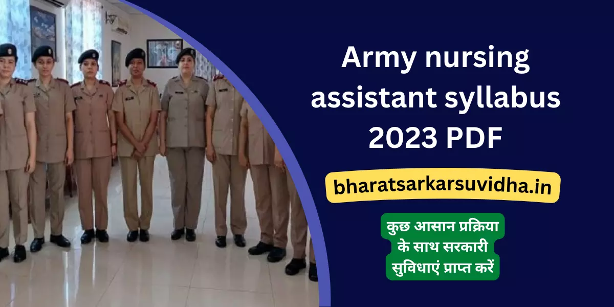 Army nursing assistant syllabus 2023 in hindi PDF डाउनलोड कैसे करे
