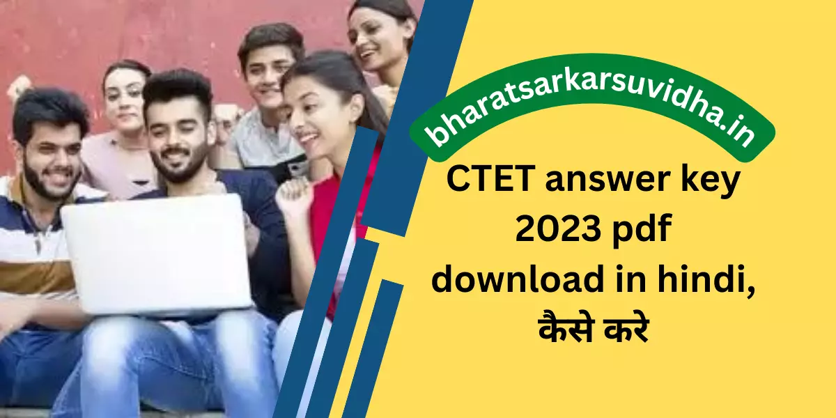 CTET answer key 2023 pdf download in hindi, कैसे करे