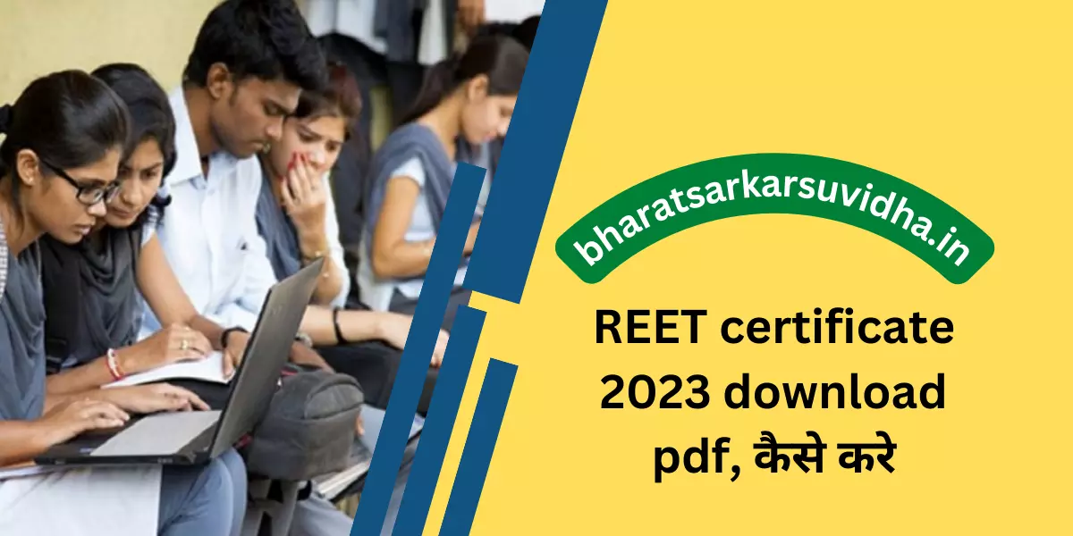 REET certificate 2023 download pdf, कैसे करे