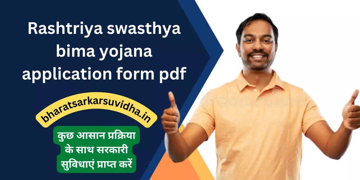 Rashtriya swasthya bima yojana application form pdf
