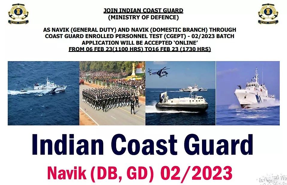 Indian coast guard navik gd exam kya hai 