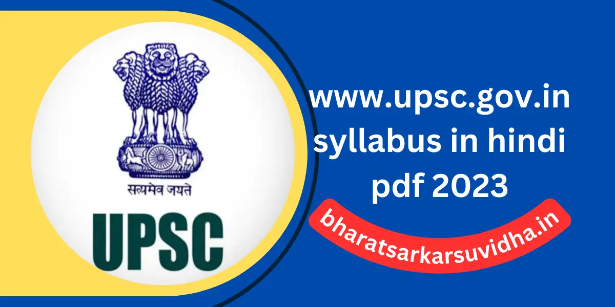www.upsc.gov.in syllabus in hindi pdf 2023