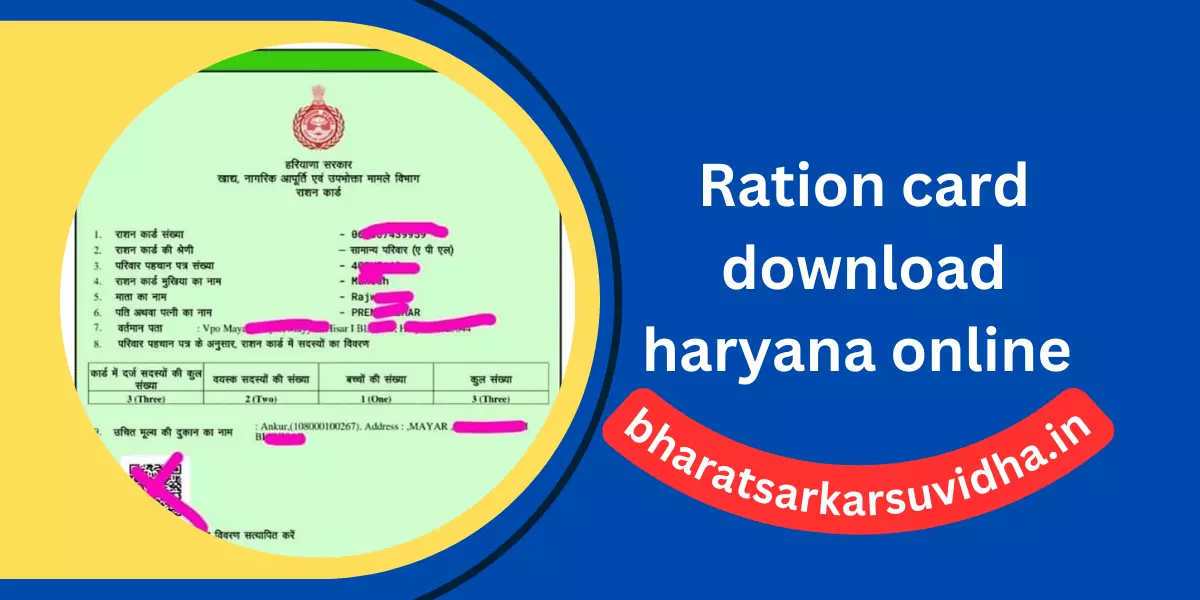 Ration card download haryana online 2023