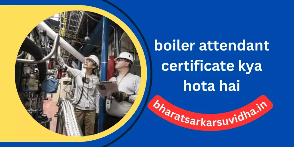 boiler attendant certificate kya hota hai