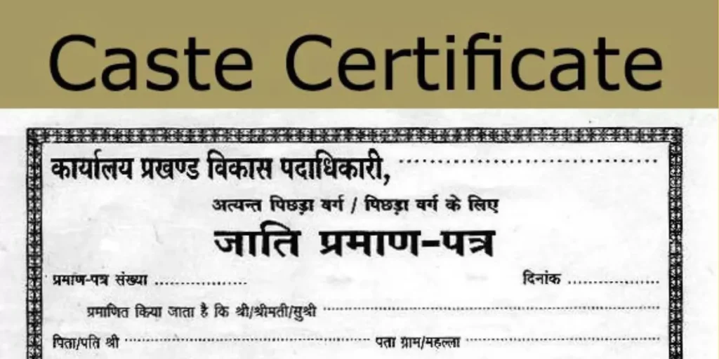 mp caste certificate kaise banaye