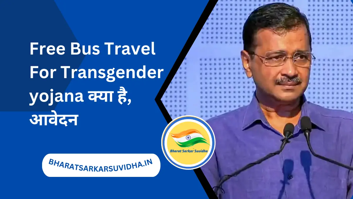 Free Bus Travel For Transgender yojana 2024 क्या है, आवेदन