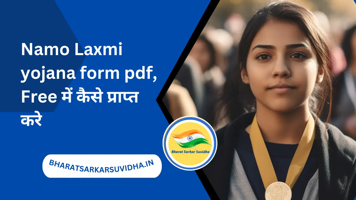 Namo Laxmi yojana form pdf