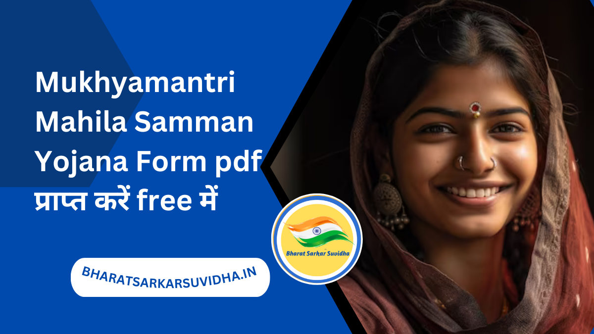 Mukhyamantri Mahila Samman Yojana Form pdf
